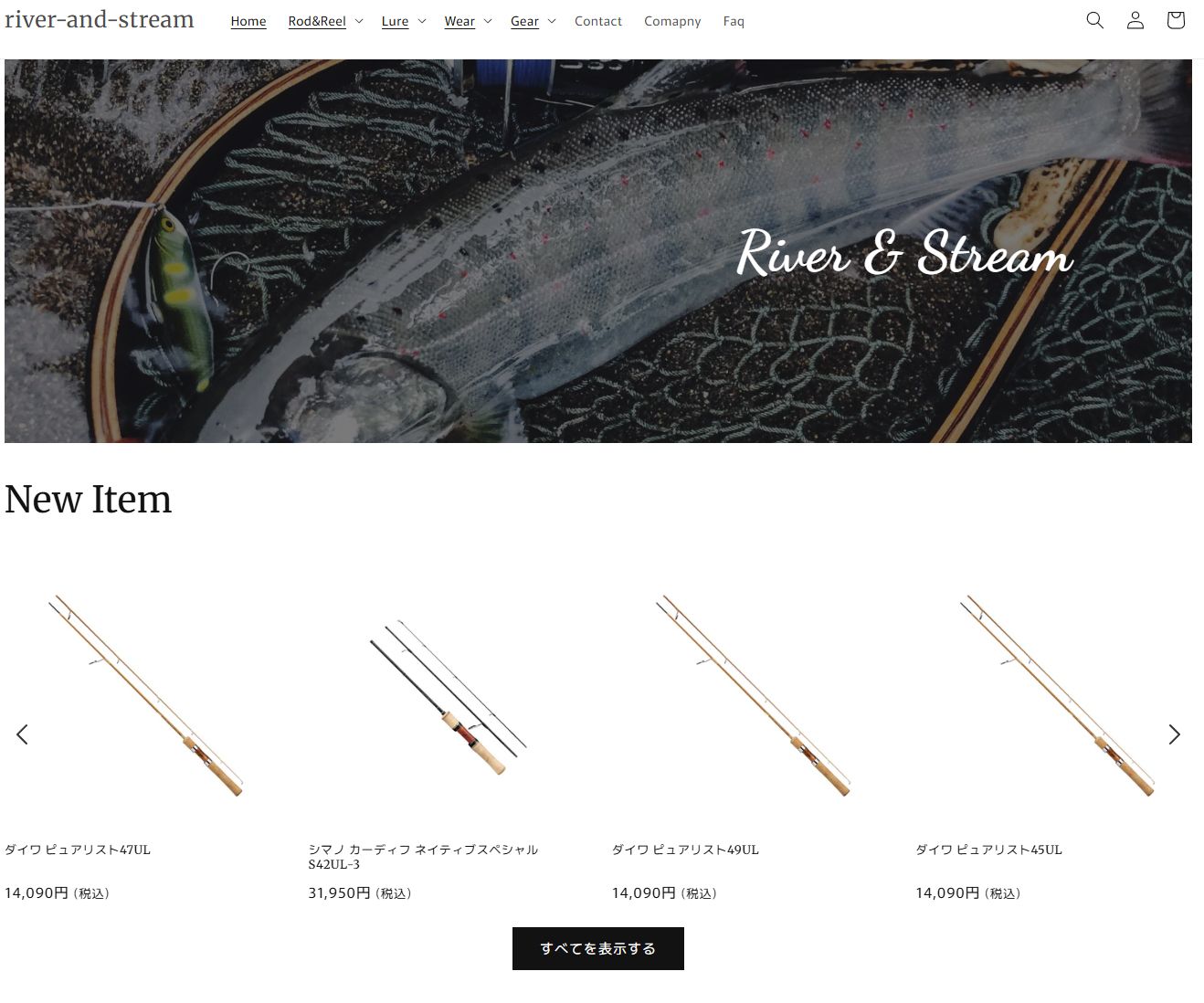 トラウトルアー専門ショップ