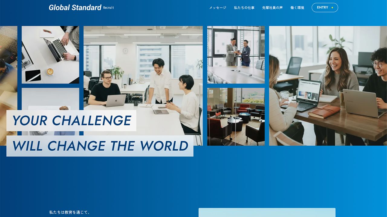 コンサルティング会社ランディングページ